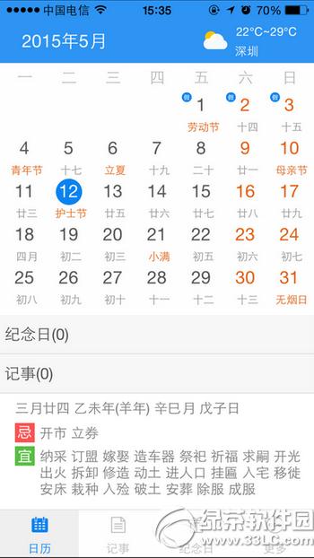 �����՚vios����ô�� ios�������՚vʹ�ÈD�Ľ̳�