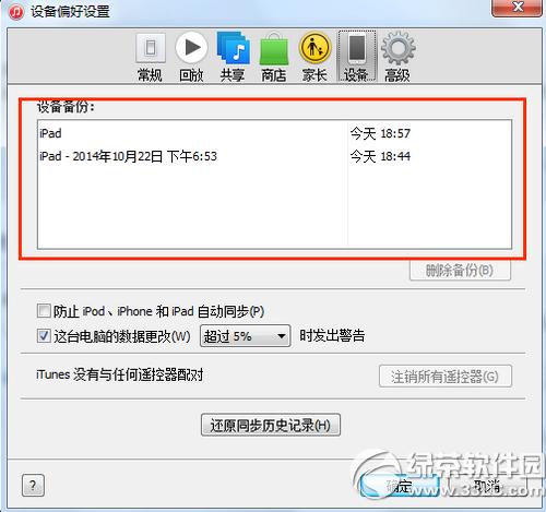 itunesݷ itunes݈DĽ̳