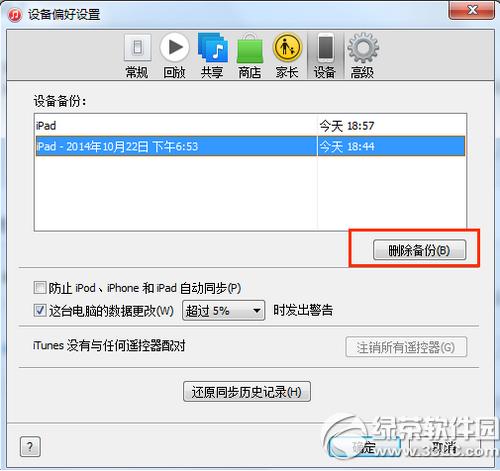 itunesݷ itunes݈DĽ̳