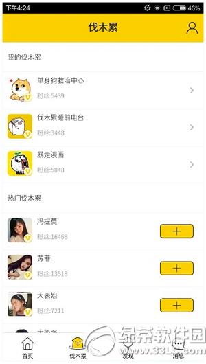 ��ľ��app��ô�� ��ľ��appʹ�÷�������