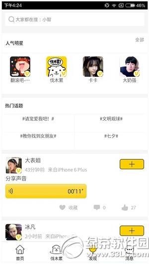 ��ľ��app��ô�� ��ľ��appʹ�÷�������