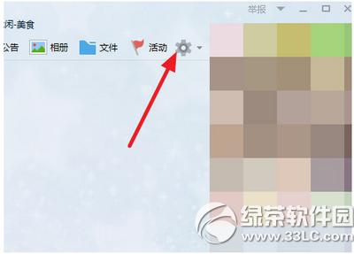 qqȺ���I��ôŪ qqȺ���Iʹ�ÈD�Ľ̳�