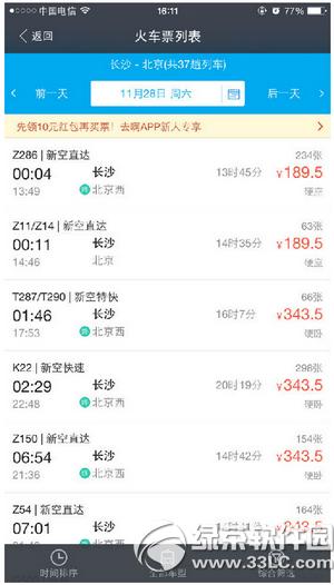 �֙C֧������ô�A����܇Ʊ �֙C֧�����A��ُ�I��܇Ʊ�̳�