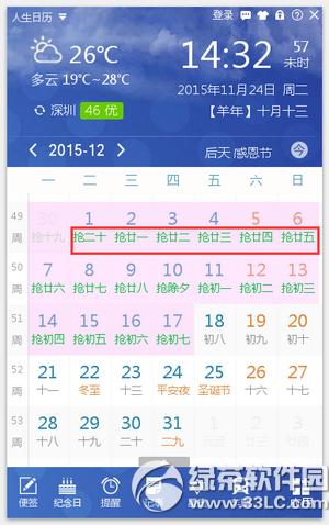 �����՚v2016�괺����Ʊ���ѹ����O�ý̳�