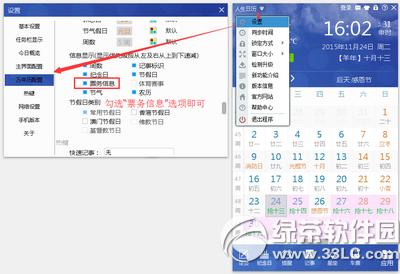 �����՚v2016�괺����Ʊ���ѹ����O�ý̳�