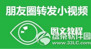 ΢��Сҕ�l�����D�l(f��)���Լ�����Ȧ ios9Խ�z�D�l(f��)΢��Сҕ�l�D��Ԕ���̳�