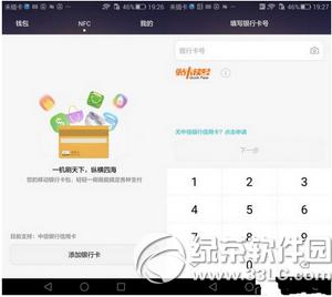 huawei pay��ô�O�� �A��pay�������O��