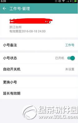 ����С̖����ע��΢��̖ �ð���С̖ע��΢��̖�D��Ԕ���̳�