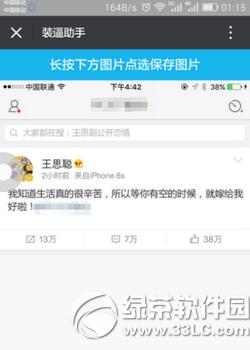 ����΢�����׈DƬ��ôŪ �������΢���������淨��B