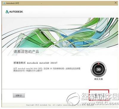 autocad2016ע�ԙC��ô�� autocad2016ע�ԙCʹ�÷���
