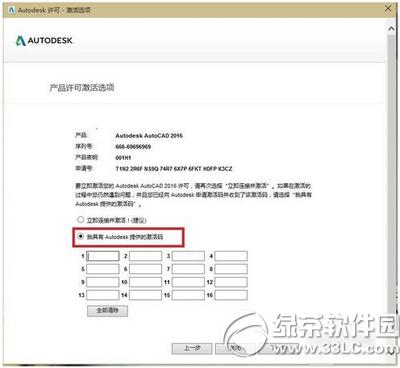 autocad2016ע�ԙC��ô�� autocad2016ע�ԙCʹ�÷���