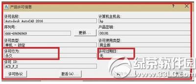 autocad2016ע�ԙC��ô�� autocad2016ע�ԙCʹ�÷���