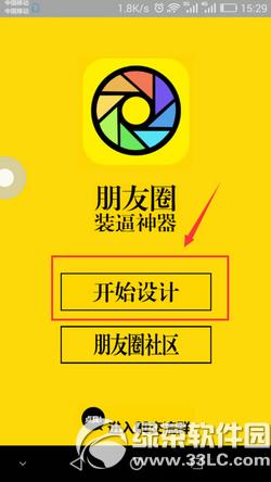 ΢������Ȧ������ʲôܛ�� ΢������Ȧ������ôʹ��