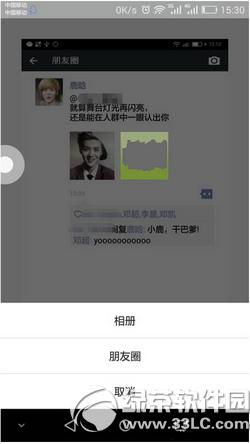 ΢������Ȧ������ʲôܛ�� ΢������Ȧ������ôʹ��