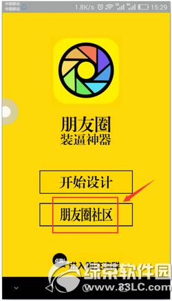 ΢������Ȧ������ʲôܛ�� ΢������Ȧ������ôʹ��