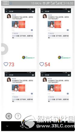 ΢������Ȧ������ʲôܛ�� ΢������Ȧ������ôʹ��