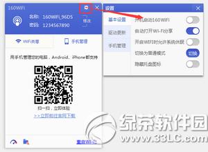 ̓��wifi��~��ô���� 3.15��̓��wifi��~�̳�