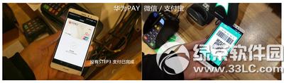 �A��pay��΢��֧���Ă�(g��)�� ΢��֧����huawei pay��(du��)�ȅ^(q��)�e