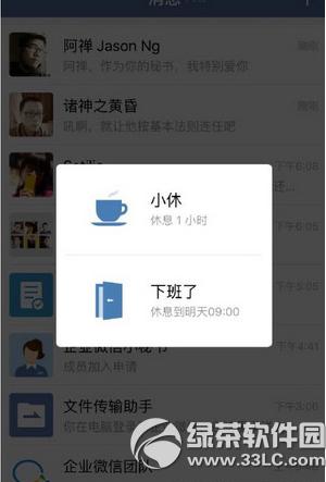 ��I(y��)��΢��С�ݹ�����ʲô ΢����I(y��)����Ϣģʽ��ôʹ��