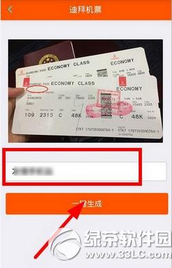 ΢�ŵϰݙC(j��)Ʊ�؈D��ô���� ����Ȧ�ϰݙC(j��)Ʊ��������ô��