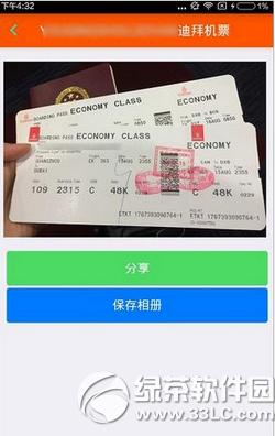 ΢�ŵϰݙC(j��)Ʊ�؈D��ô���� ����Ȧ�ϰݙC(j��)Ʊ��������ô��