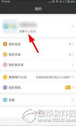 �ڽ�ֱ����ô�鿴ID̖ С�׺ڽ�ֱ���鿴ID̖�D�Ľ̳�