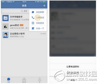 ��I(y��)΢����ô�ܴ��M�Ԓ ��I(y��)΢�Ź��M�Ԓʹ�ÈD�Ľ̳�
