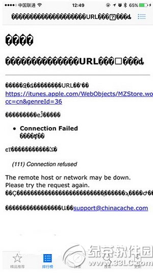 app store���_���������k �O��app store���_�ǿհ�̎���k��