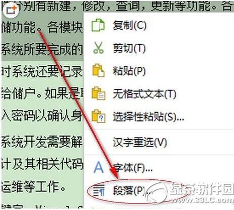 wps���g����ô�O�� wps���g���O�ý̳�