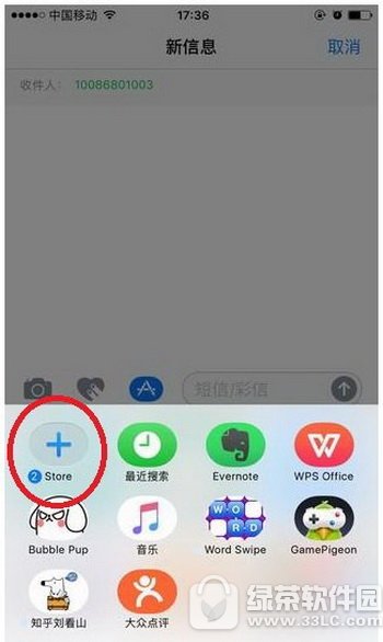 ios10imessageô Oios10imessageЧ淨2