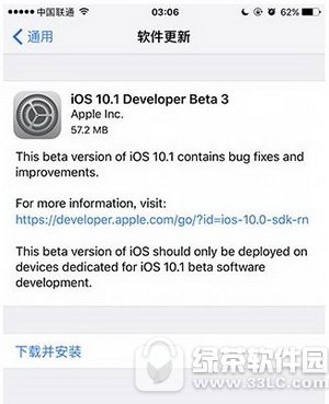 ios10.1beta3̼dַ Oios10.1beta3dWַȫ