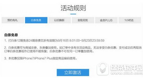 iphone7plusӷ Oiphone7plusڸk