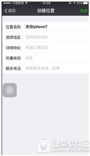 ΢������Ȧiphone7plus�f(shu��)�f(shu��)Сβ���O(sh��)�ÈD�Ľ̳�2