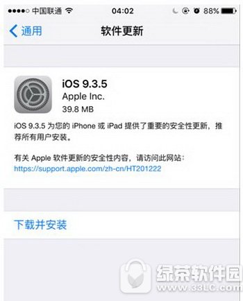 ios9.3.5ʽ̼dWַ Oios9.3.5dַȫ