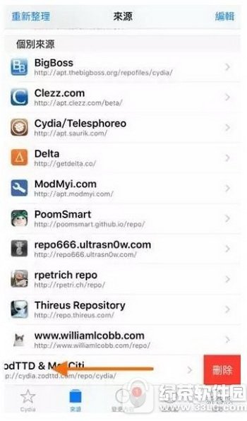 _cydiaԽz̵GPG errorSɫek