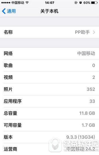 ios9.3.4ӽ9.3.3 Oios9.3.4ios9.3.3DԔ̳