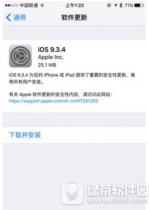 Oios9.3.4dַ ios9.3.4ʽ̼dٷWַ