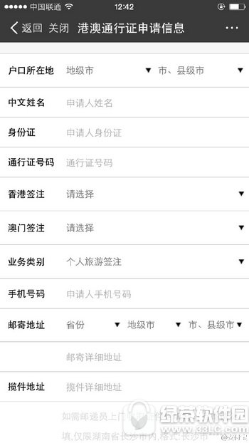 ֧������ô�k���۰�ͨ���C�m�� ֧�����k���۰�ͨ���C�m������1