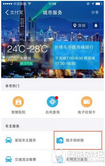 ֧�����S�����e����ô�� ֧������ͨ�`���Ъ��e�󷽷�����