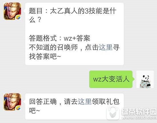 ߘsҫ̫˵3ʲô116ÿһ}