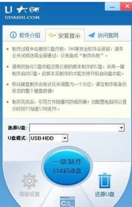u盤啟動盤 u盤啟動盤