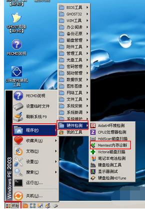 memtest,DԔf\MemTestzyȴ