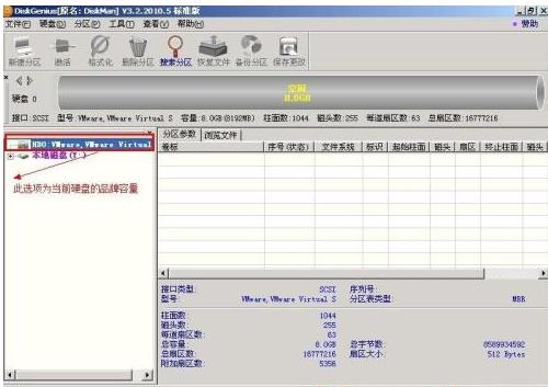 օ^(q)diskgenius,DԔ(x)f(shu)\(yn)÷օ^(q)diskgeniusօ^(q)ӲP(pn)