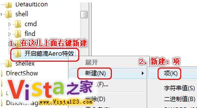 ���������P�]�_��Vista Aero��Ч�Ŀ�ݷ�ʽ