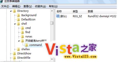 ���������P�]�_��Vista Aero��Ч�Ŀ�ݷ�ʽ