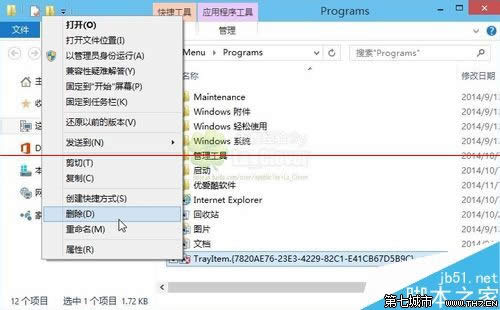 Win10/8.1_(ki)ʼˆбP(pn)D(bio)e(cu)`TrayItem.{}ĽQ