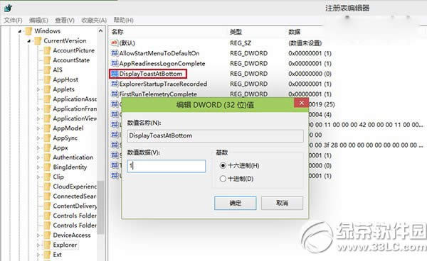 win10Ļ֪ͨλô 