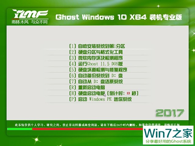 ľLGhost Windows10 X64bCI2017.02