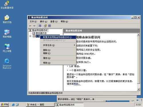 �ؼ�����!win2003VPN���ò��E