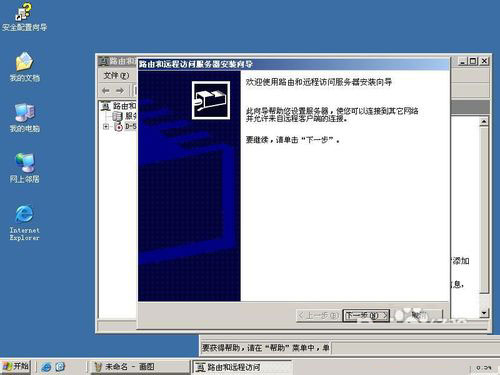�ؼ�����!win2003VPN���ò��E